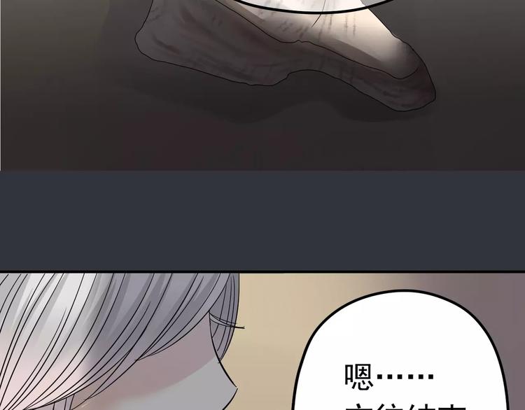 第8话 未婚妻(1/3)-第9话