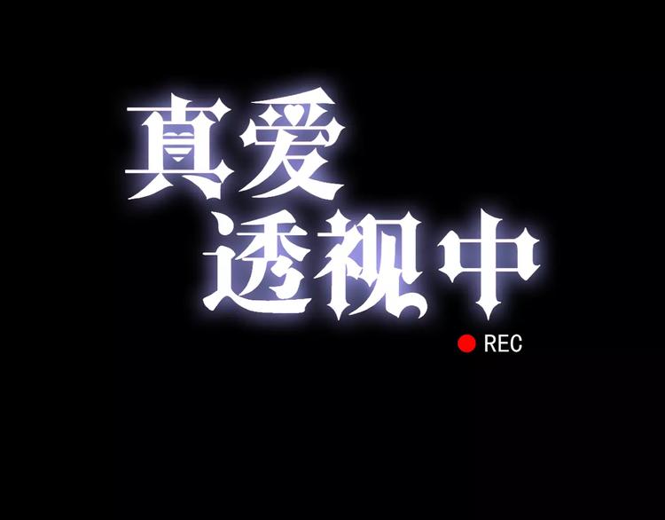 第8话 未婚妻(1/3)-第9话