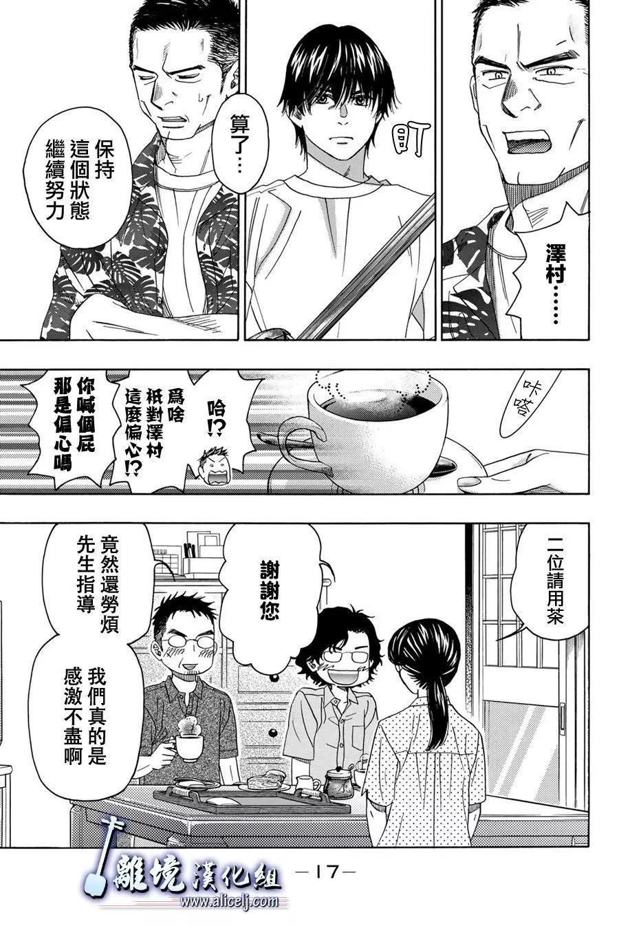 真白之音 - 第104話(1/2) - 1