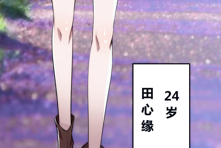 1话 她是我的女人(1/3)-第1话