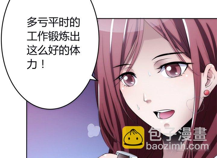 1话 她是我的女人(1/3)-第1话