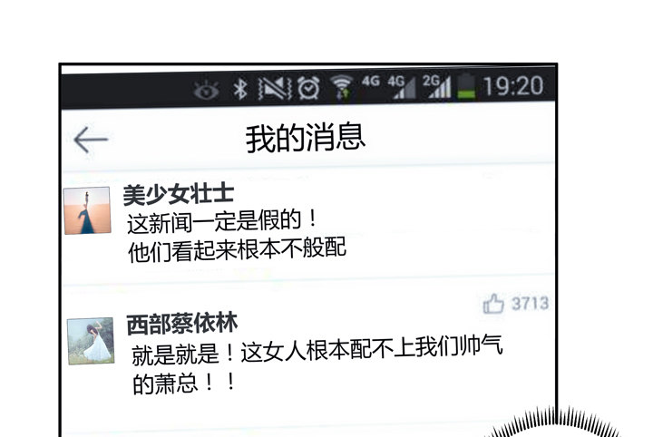 11话 一场&ldquo;完美&rdquo;的约会(1/3)-第11话