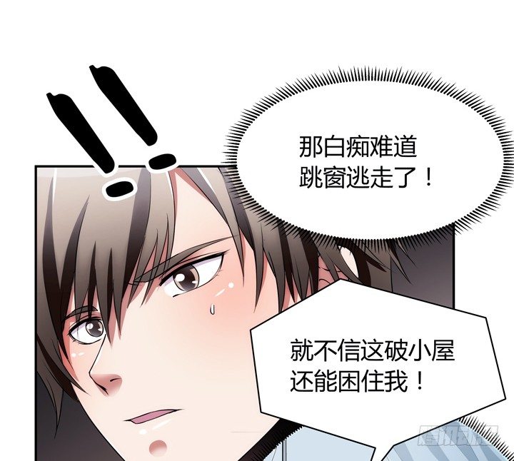 11话 一场&ldquo;完美&rdquo;的约会(1/3)-第11话