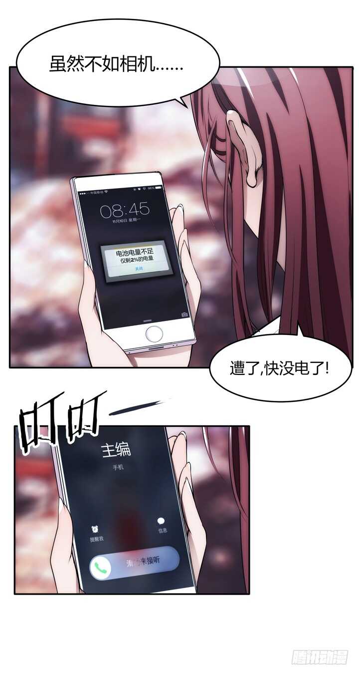 103话 我绝不让你伤害他！(1/2)-第103话