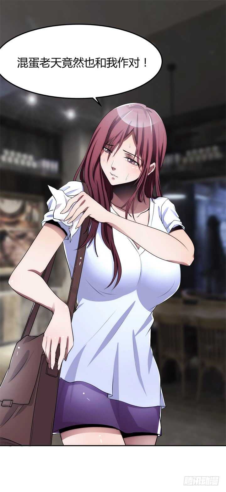 103话 我绝不让你伤害他！(1/2)-第103话