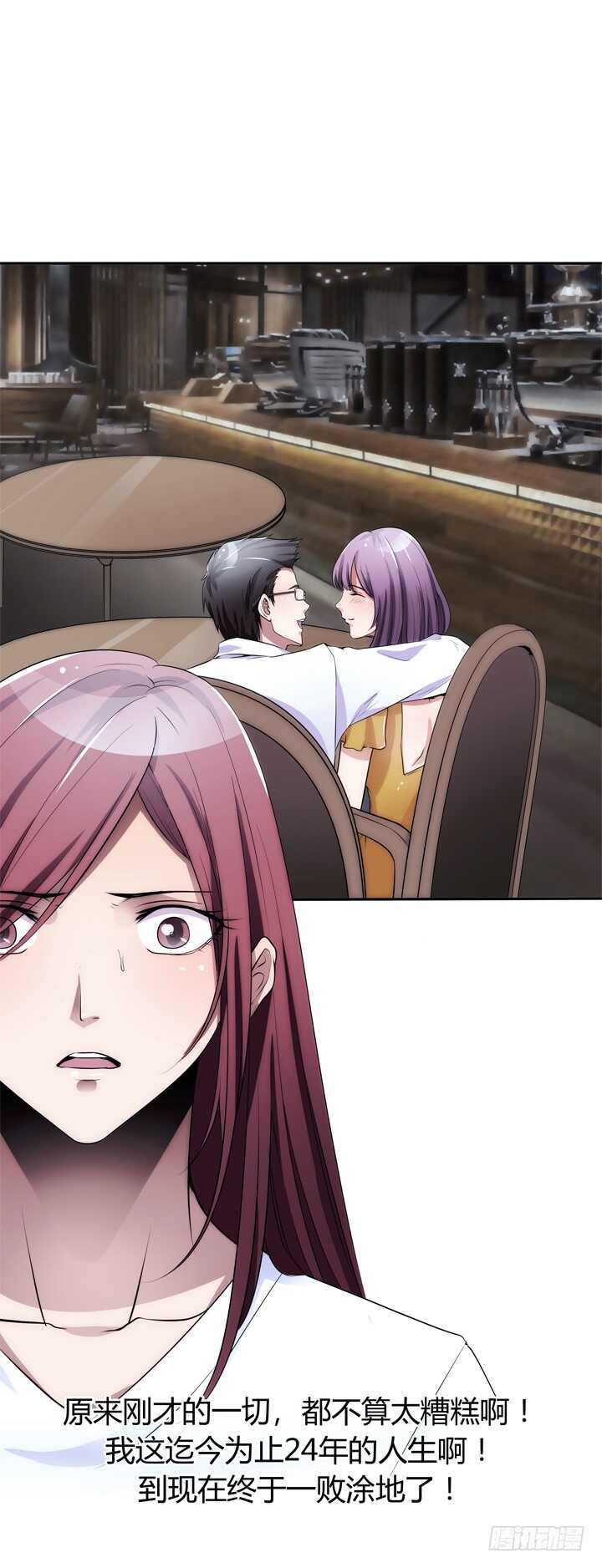 103话 我绝不让你伤害他！(1/2)-第103话