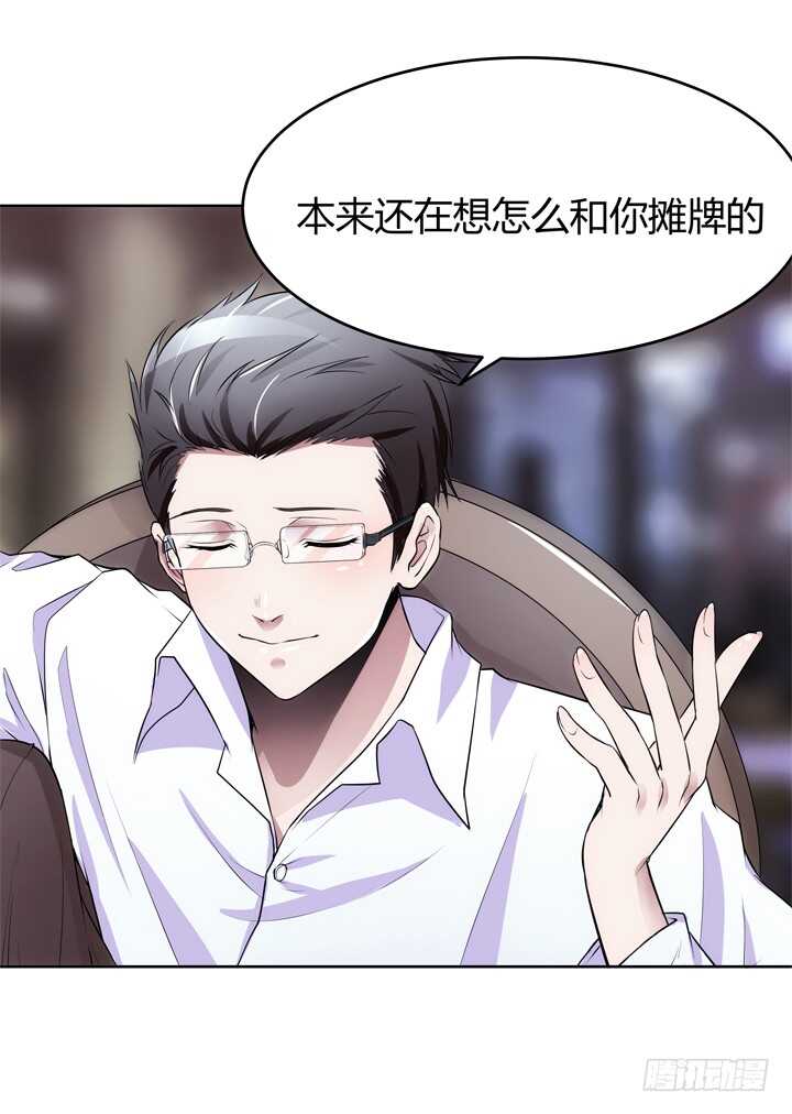 103话 我绝不让你伤害他！(1/2)-第103话