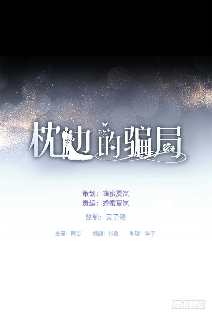 105话 你准备好被我追求了吗-第105话