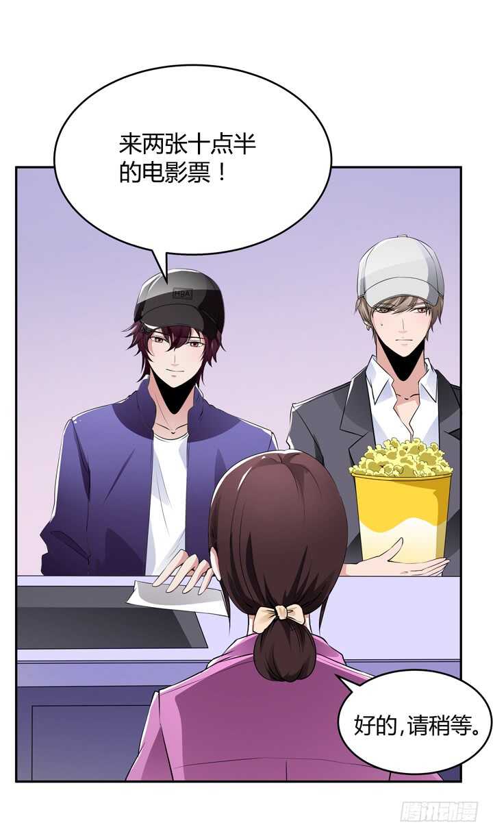 105话 你准备好被我追求了吗-第105话