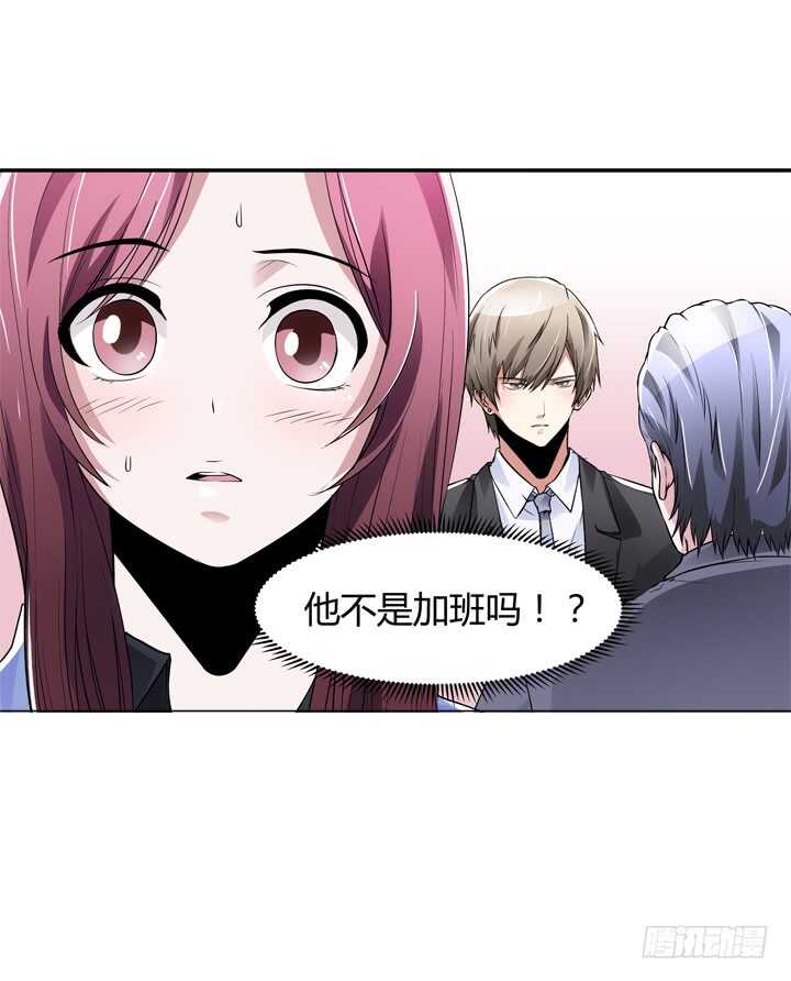 105话 你准备好被我追求了吗-第105话