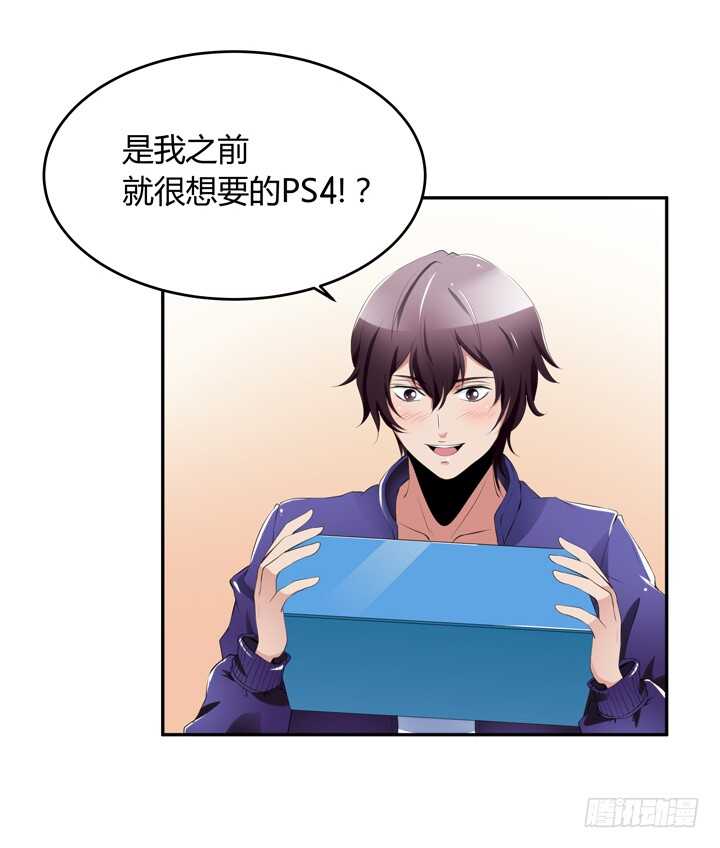 105话 你准备好被我追求了吗-第105话