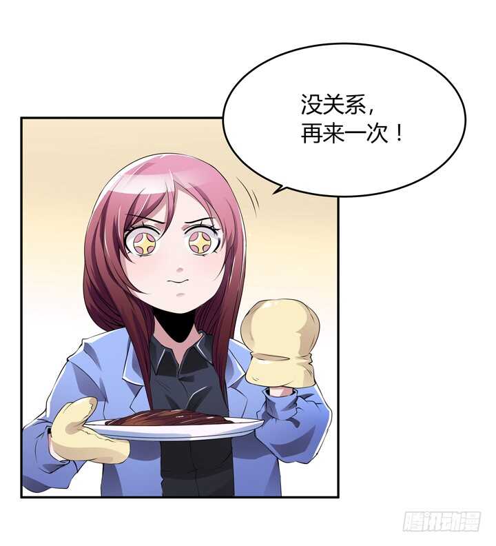 105话 你准备好被我追求了吗-第105话