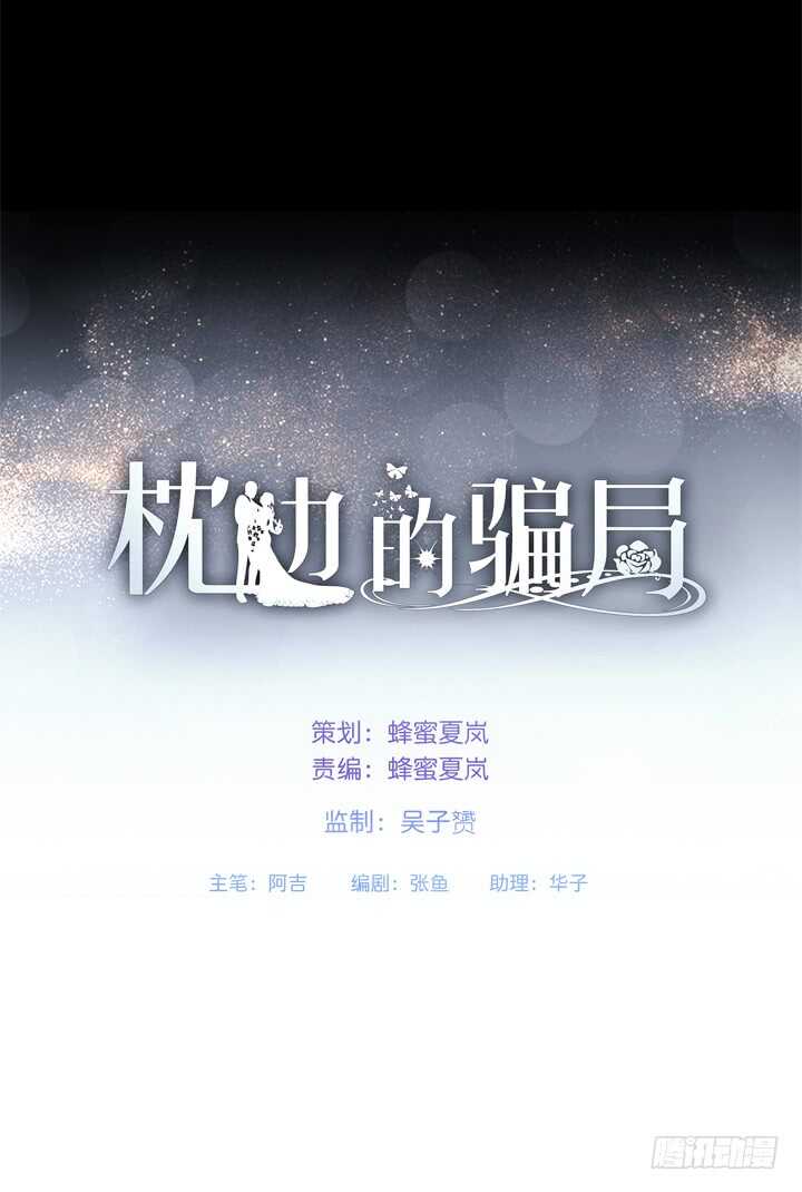 107话 老板，你被遗忘了...(1/2)-第107话