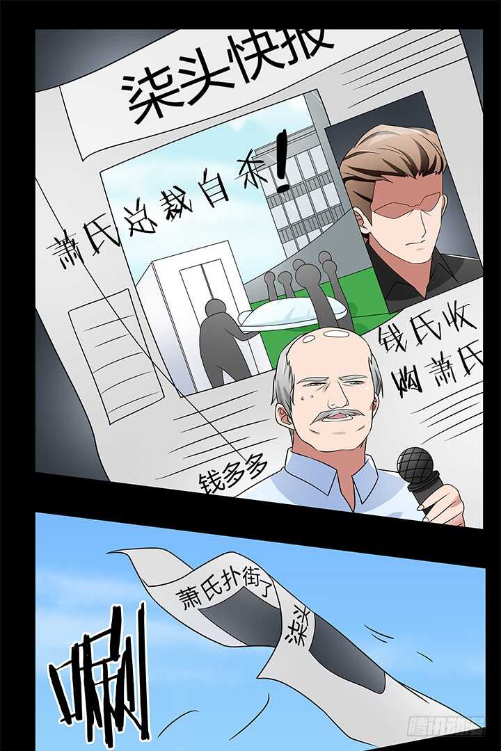 109话 和影帝同居？！(1/2)-第109话