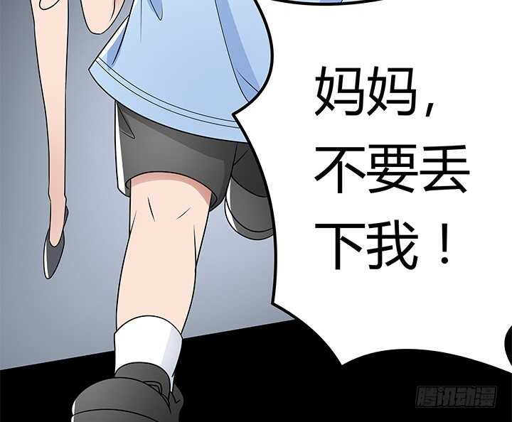 109话 和影帝同居？！(1/2)-第109话