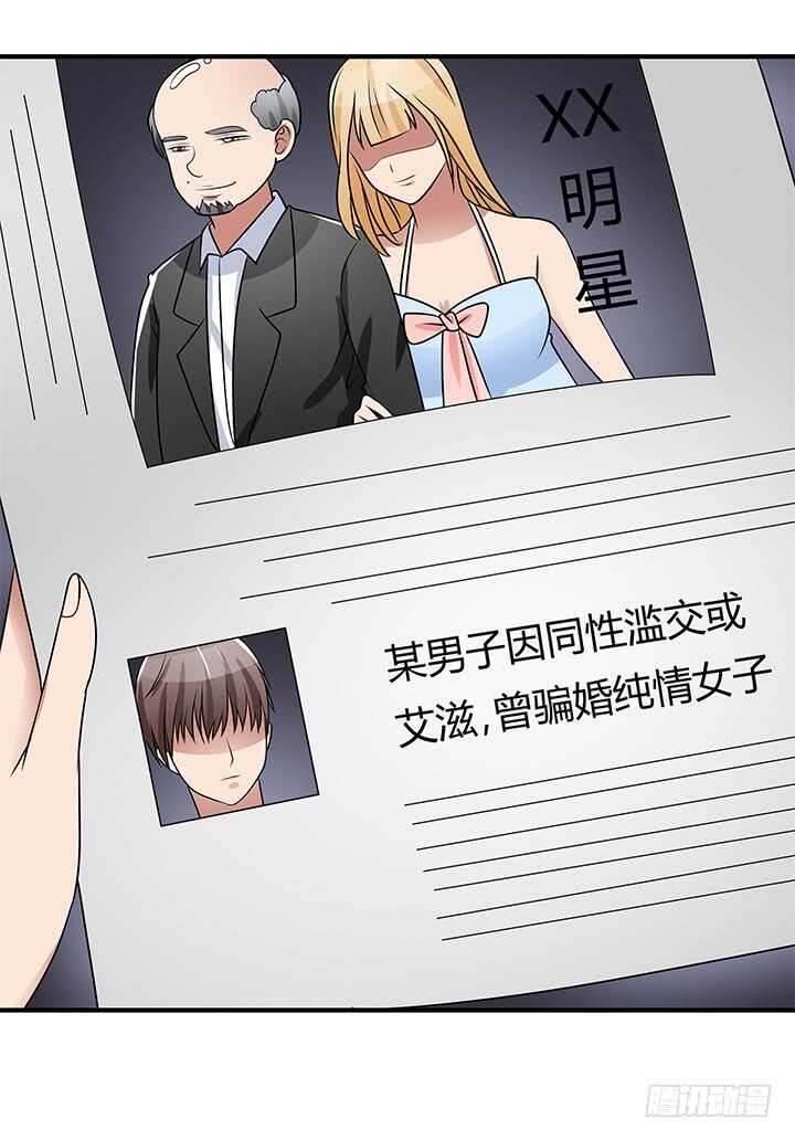 109话 和影帝同居？！(1/2)-第109话