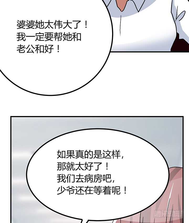 111话 原来你这么好看(1/2)-第111话