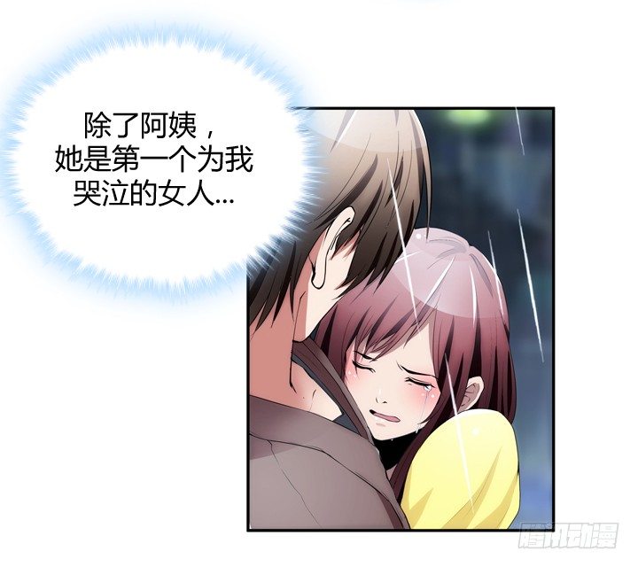 13话 今天你很主动呢(1/3)-第13话