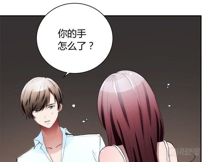 枕邊的騙局 - 15話 表弟(1/3) - 6