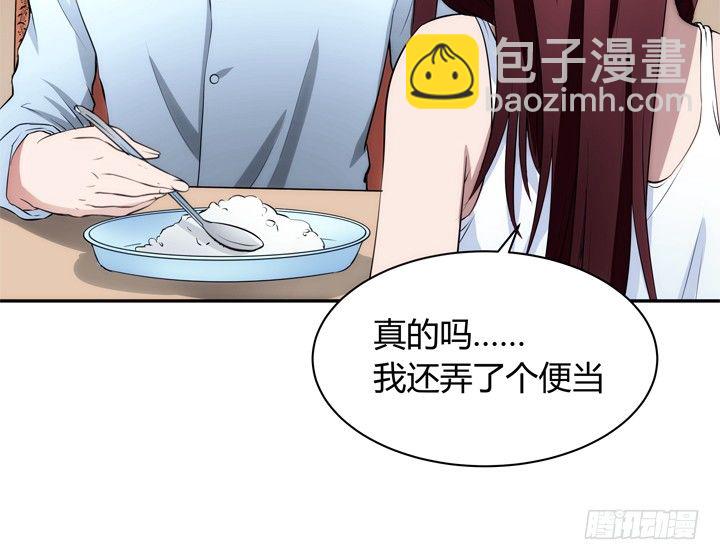 枕邊的騙局 - 15話 表弟(1/3) - 4