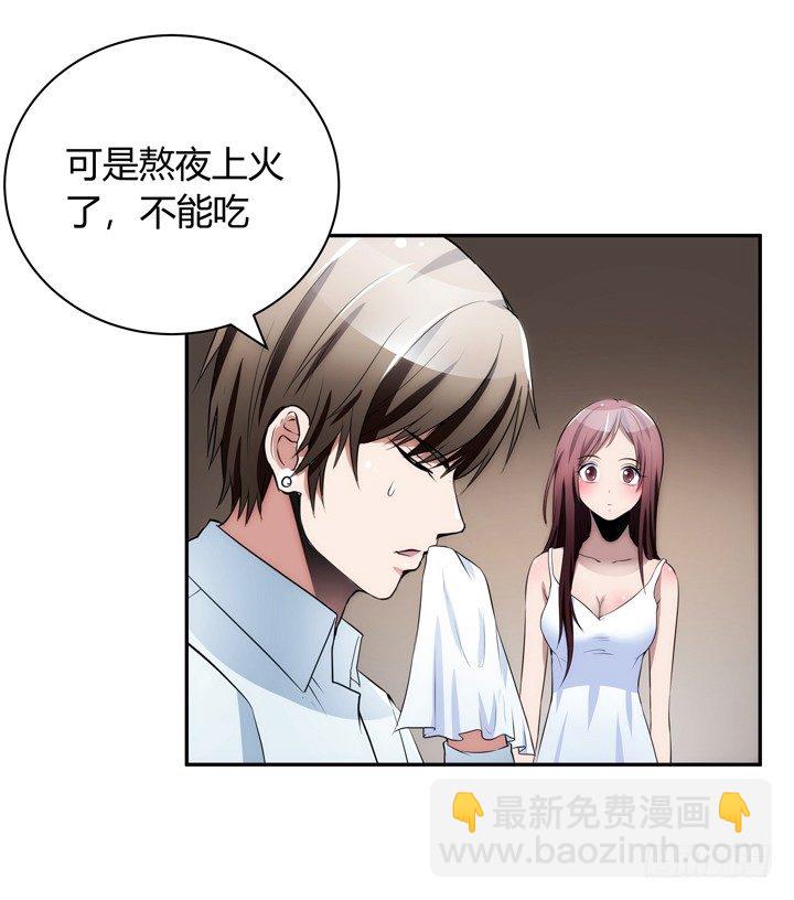 枕邊的騙局 - 15話 表弟(1/3) - 5