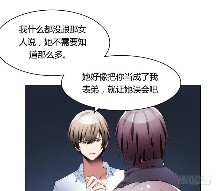 15话 表弟(1/3)-第15话