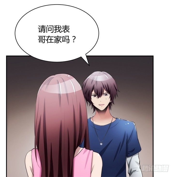 15话 表弟(1/3)-第15话