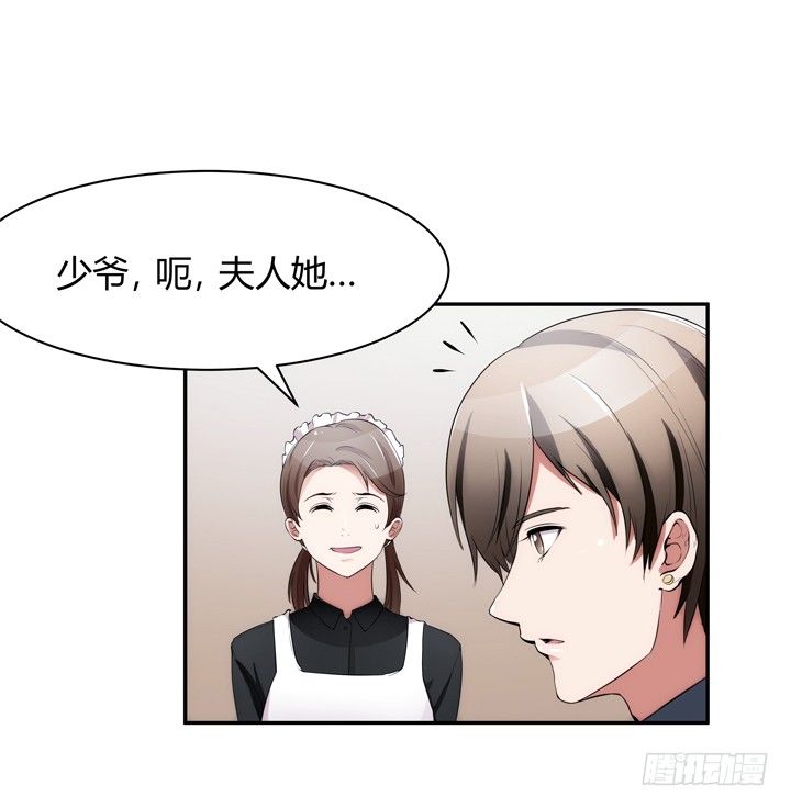 15话 表弟(1/3)-第15话