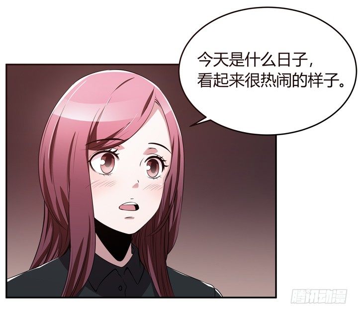 枕邊的騙局 - 19話 第一個520(1/2) - 6