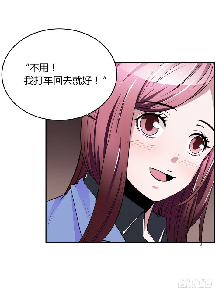 19话 第一个520(1/2)-第19话