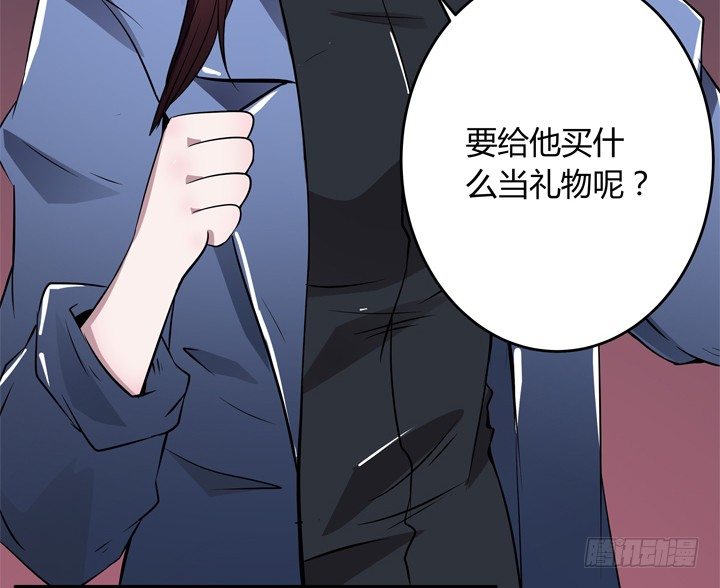 枕邊的騙局 - 19話 第一個520(1/2) - 2