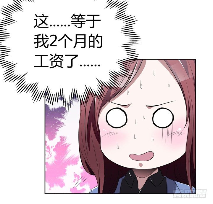 19话 第一个520(1/2)-第19话