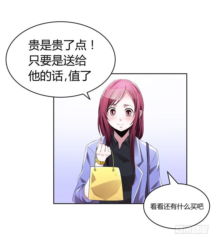 19话 第一个520(1/2)-第19话