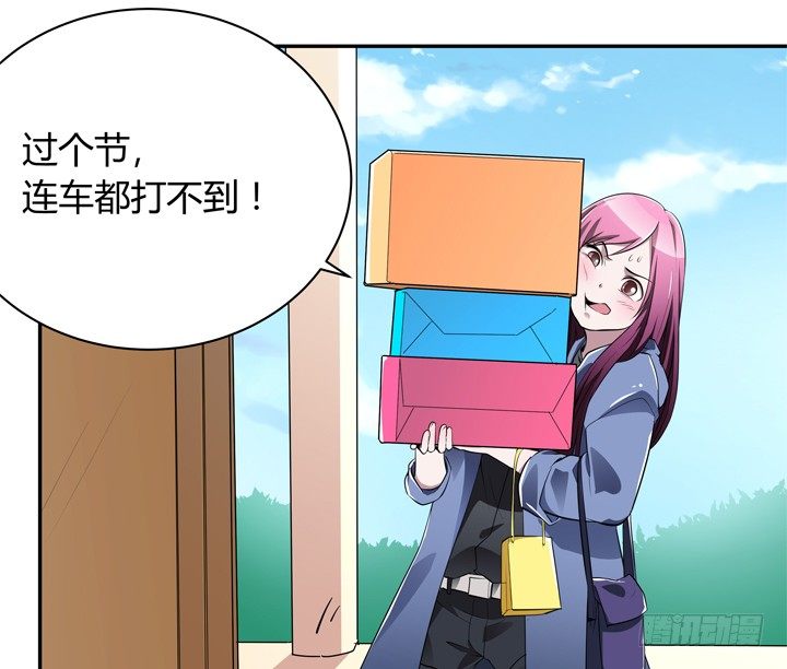 19话 第一个520(1/2)-第19话