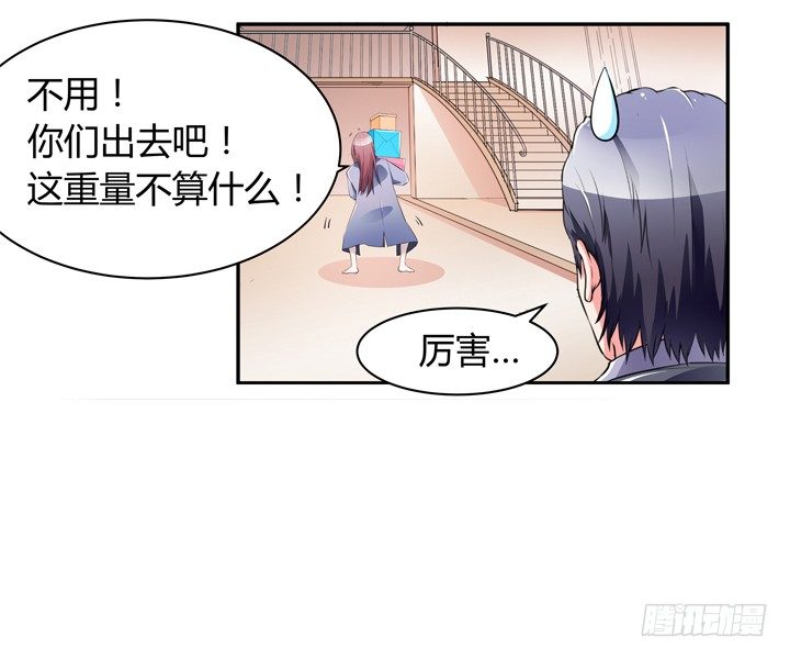 19话 第一个520(1/2)-第19话