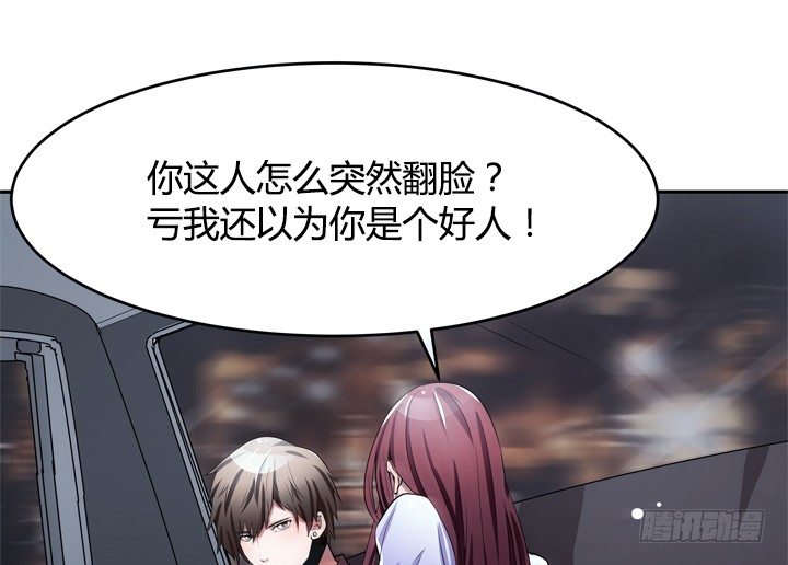 3话 我娶你(1/3)-第3话