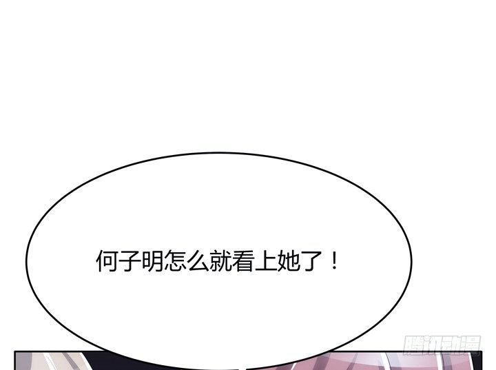 枕邊的騙局 - 3話 我娶你(1/3) - 8