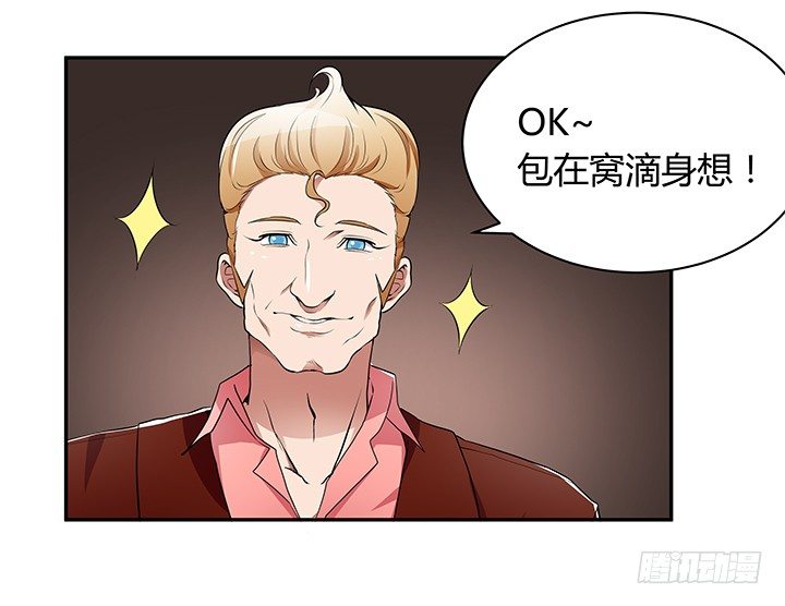 23话 你们什么时候造人~~(1/3)-第23话