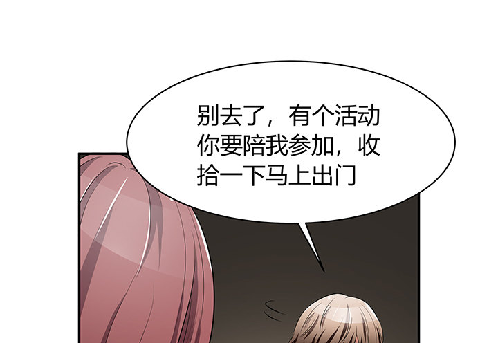 23话 你们什么时候造人~~(1/3)-第23话