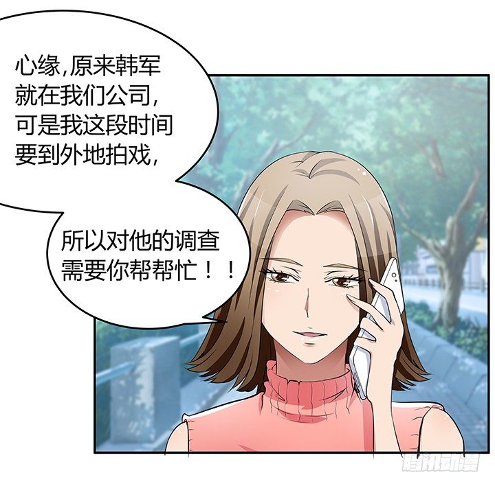 枕邊的騙局 - 25話 偷窺男廁所！(1/3) - 4