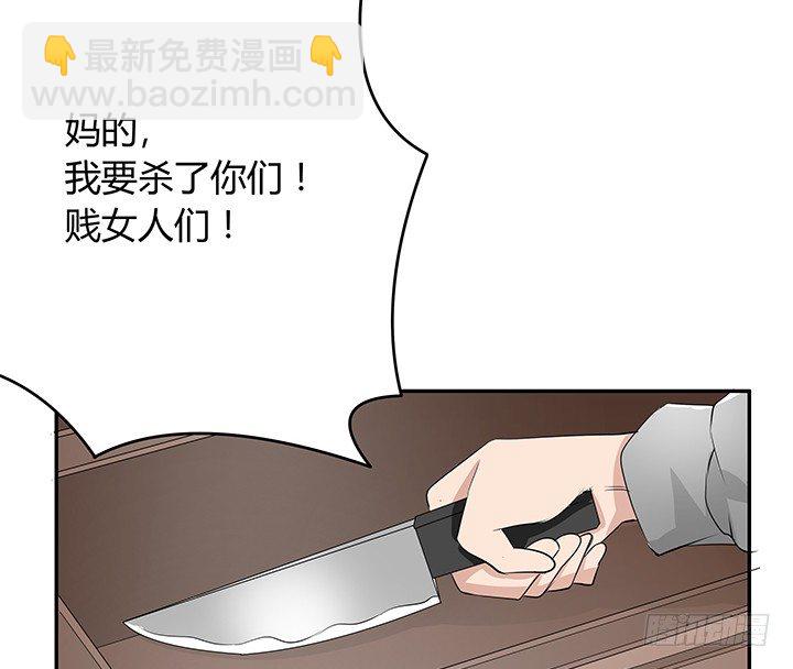 27话 老实人却是变态！(1/3)-第27话