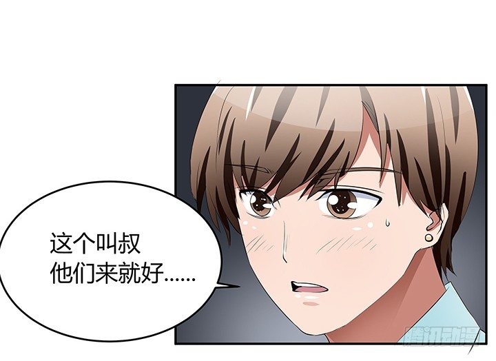 29话 怎么肚子还没动静！(1/3)-第29话