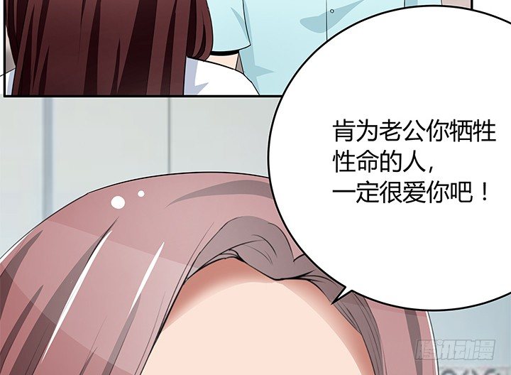 枕邊的騙局 - 29話 怎麼肚子還沒動靜！(1/3) - 3