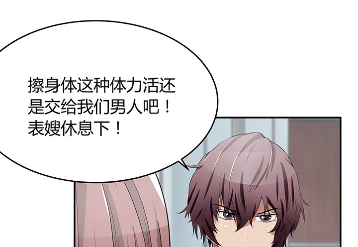 29话 怎么肚子还没动静！(1/3)-第29话