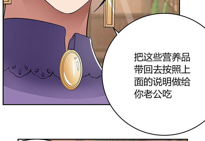 枕邊的騙局 - 29話 怎麼肚子還沒動靜！(2/3) - 4