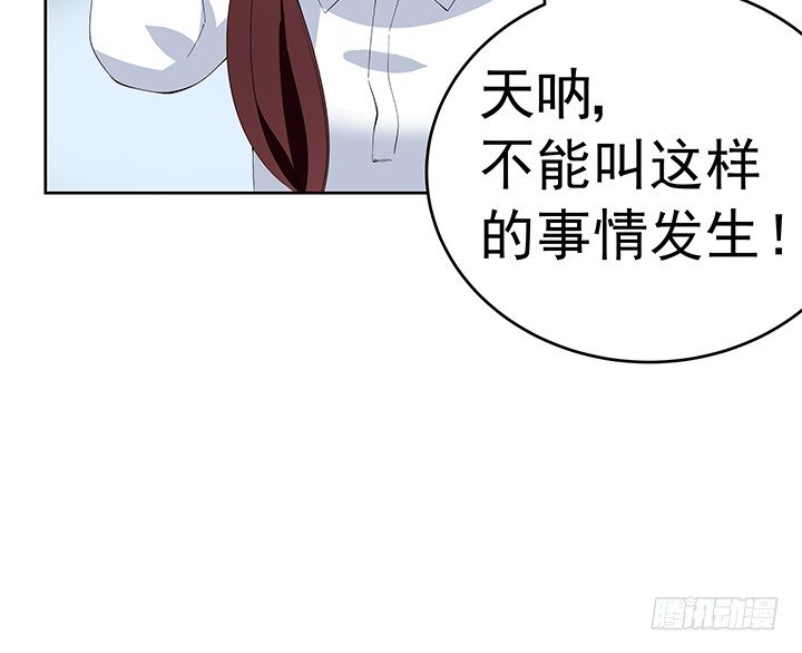 枕邊的騙局 - 31話 怎麼會被公開？！(1/2) - 3