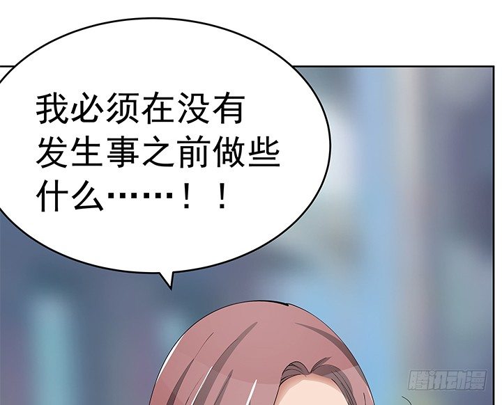 枕邊的騙局 - 31話 怎麼會被公開？！(1/2) - 4