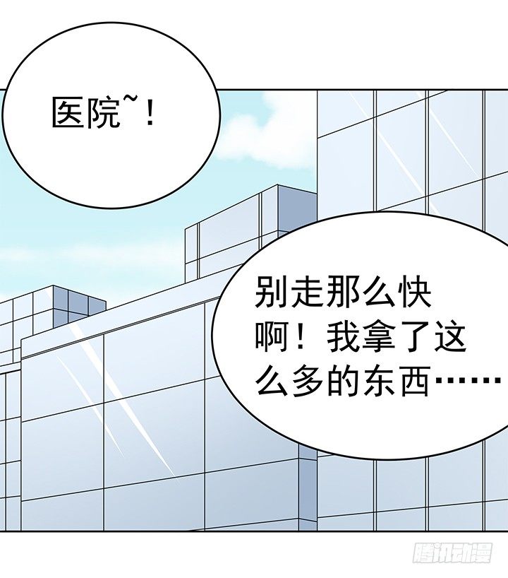 31话 怎么会被公开？！(1/2)-第31话