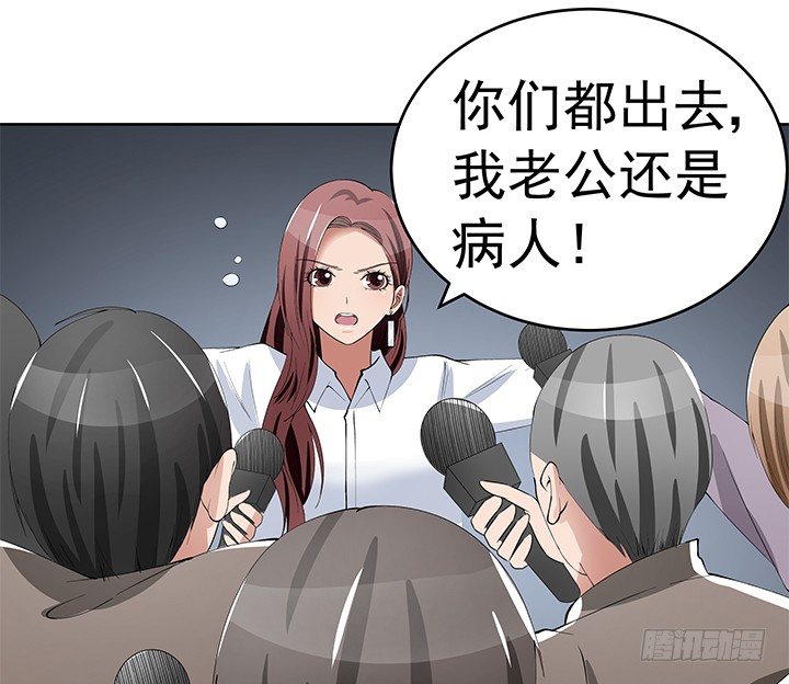 枕邊的騙局 - 31話 怎麼會被公開？！(1/2) - 2