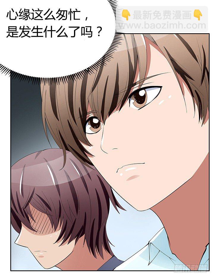 31话 怎么会被公开？！(1/2)-第31话